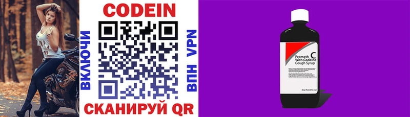 Купить закладки  Демидов  Codein Purple Drank 