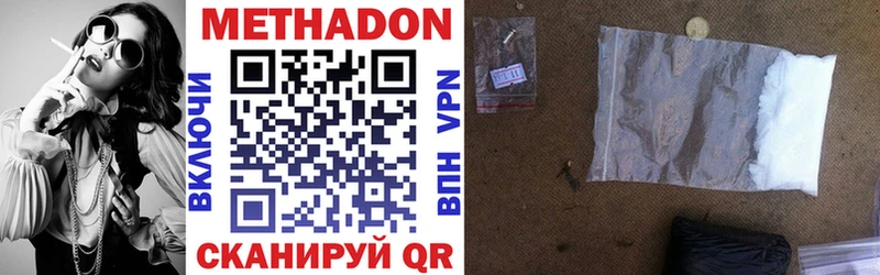 Метадон кристалл  Купить где  Демидов 